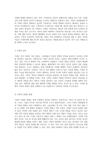 가족복지의 중요성과 현대 사회에서의 역할에 대한 심층 분석-4