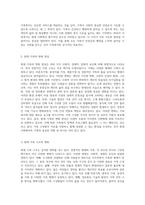 가족복지의 중요성과 현대 사회에서의 역할에 대한 심층 분석-6
