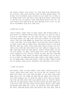 가족복지의 중요성과 현대 사회에서의 역할에 대한 심층 분석-7