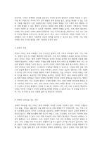 가족복지의 중요성과 현대 사회에서의 역할에 대한 심층 분석-8