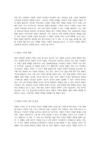 가족복지의 중요성과 현대 사회에서의 역할에 대한 심층 분석-10