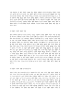 가족복지의 중요성과 현대 사회에서의 역할에 대한 심층 분석-11