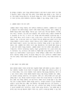 가족복지의 중요성과 현대 사회에서의 역할에 대한 심층 분석-13