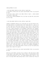 인제대 일산백병원 자기소개서-1