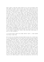 인제대 일산백병원 자기소개서-2