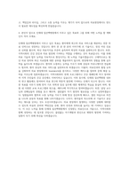 인제대 일산백병원 자기소개서-3