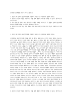 인제대 일산백병원 자소서 자기소개서 (1)-1