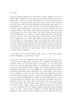 인제대 일산백병원 자소서 자기소개서 (1)-2