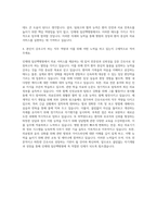 인제대 일산백병원 자소서 자기소개서 (1)-3