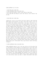 인제대 일산백병원 자소서 자기소개서-1