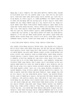 인제대 일산백병원 자소서 자기소개서-2