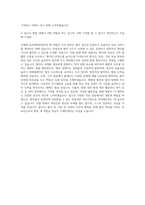 인제대 일산백병원 자소서 자기소개서-3