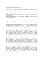 인제대학교 경영대학원 경제통상학과 자기소개서-1
