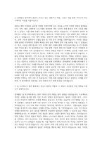 인제대학교 경영대학원 경제통상학과 자기소개서-2