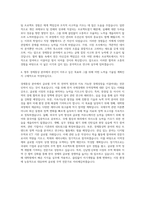 인제대학교 경영대학원 경제통상학과 자기소개서-3