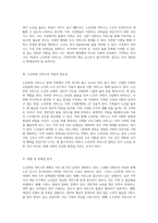 가족복지의 필수 요소로서의 노인부양 서비스에 대한 심층 분석-2
