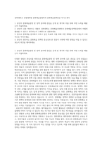 경희대학교 경영대학원 문화예술경영학과 문화예술정책전공 자기소개서-1