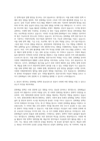 경희대학교 경영대학원 문화예술경영학과 문화예술정책전공 자기소개서-3