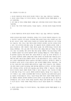 만도 경영관리 자기소개서 (2)-1