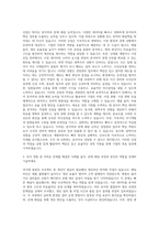 만도 경영관리 자기소개서 (2)-2