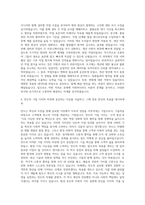 만도 경영관리 자기소개서 (2)-3