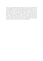 만도 경영관리 자기소개서 (2)-4