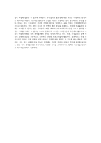 가족복지의 필수성 현대 사회에서의 중요성과 역할-5