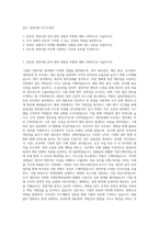 만도 경영지원 자기소개서-1