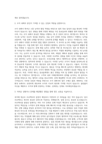 만도 경영지원 자기소개서-2