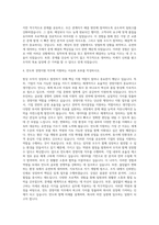 만도 경영지원 자기소개서-3
