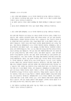 한화탈레스 소나-A 자기소개서-1