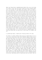 서울물재생시설공단_공개경쟁채용 - 일반직 9급(전기) 자기소개서-2