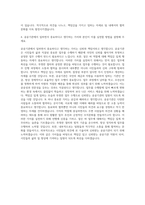 서울물재생시설공단_공개경쟁채용 - 일반직 9급(전기) 자기소개서-3