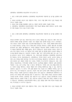 경희대학교 경영대학원 부동산학과 자기소개서 (3)-1