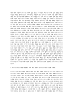경희대학교 경영대학원 부동산학과 자기소개서 (3)-2