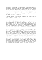 경희대학교 경영대학원 부동산학과 자기소개서 (3)-3