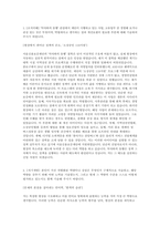 서울신용보증재단 2025 신입직원 채용 (일반직원 5급) 자기소개서-2