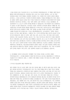 서울신용보증재단 2025 신입직원 채용 (일반직원 5급) 자기소개서-3