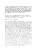 서울신용보증재단 2025 신입직원 채용 (일반직원 5급) 자기소개서-4