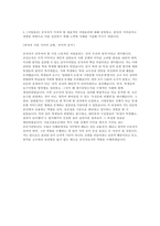 서울신용보증재단 2025 신입직원 채용 (일반직원 5급) 자기소개서-5