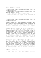경희대학교 경영대학원 부동산학과 자기소개서-1