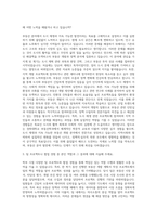 경희대학교 경영대학원 부동산학과 자기소개서-2