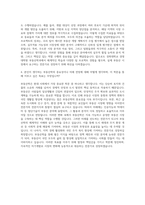 경희대학교 경영대학원 부동산학과 자기소개서-3