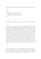 가족복지의 현주소와 미래 현재와 비교를 통해 살펴보는 우리나라 가족복지정책의 발전 방향-1