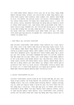 가족복지의 현주소와 미래 현재와 비교를 통해 살펴보는 우리나라 가족복지정책의 발전 방향-2