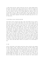 가족복지의 현주소와 미래 현재와 비교를 통해 살펴보는 우리나라 가족복지정책의 발전 방향-3