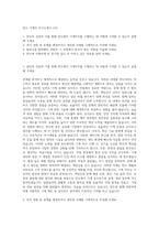만도 기계직 자기소개서 (15)-1