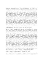 만도 기계직 자기소개서 (15)-2