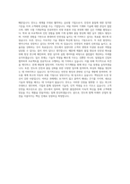 만도 기계직 자기소개서 (15)-3
