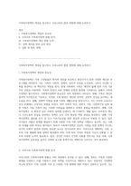 가족복지정책의 개념을 탐구하고 우리나라의 발전 방향에 대해 논의하기-1